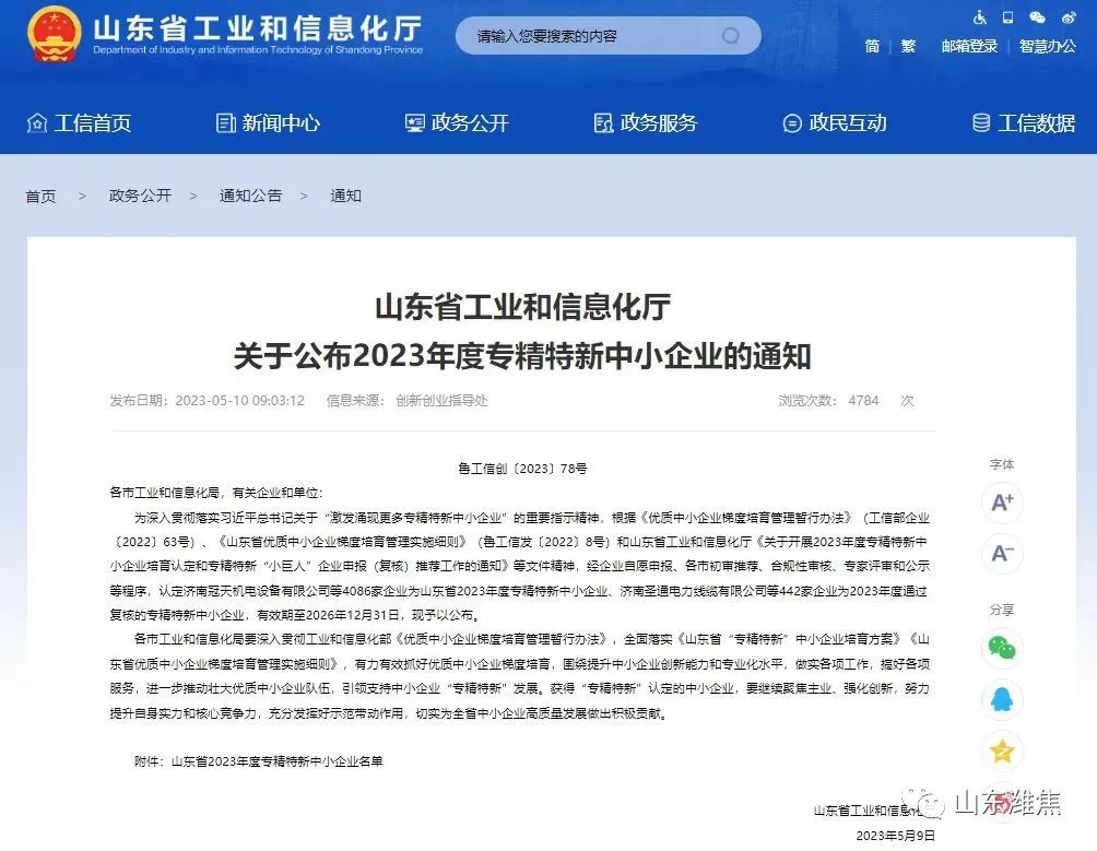 拉斯维加斯9888(中国)唯一官方网站